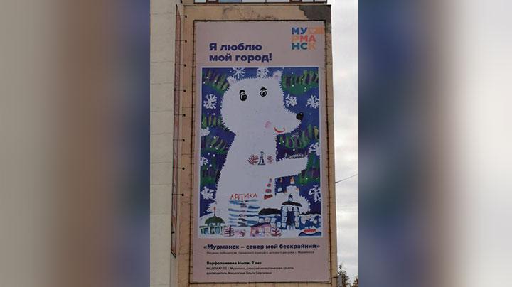 Рисунок Анастасии Варфоломеевой украсил фасад дома на площади Мурманска