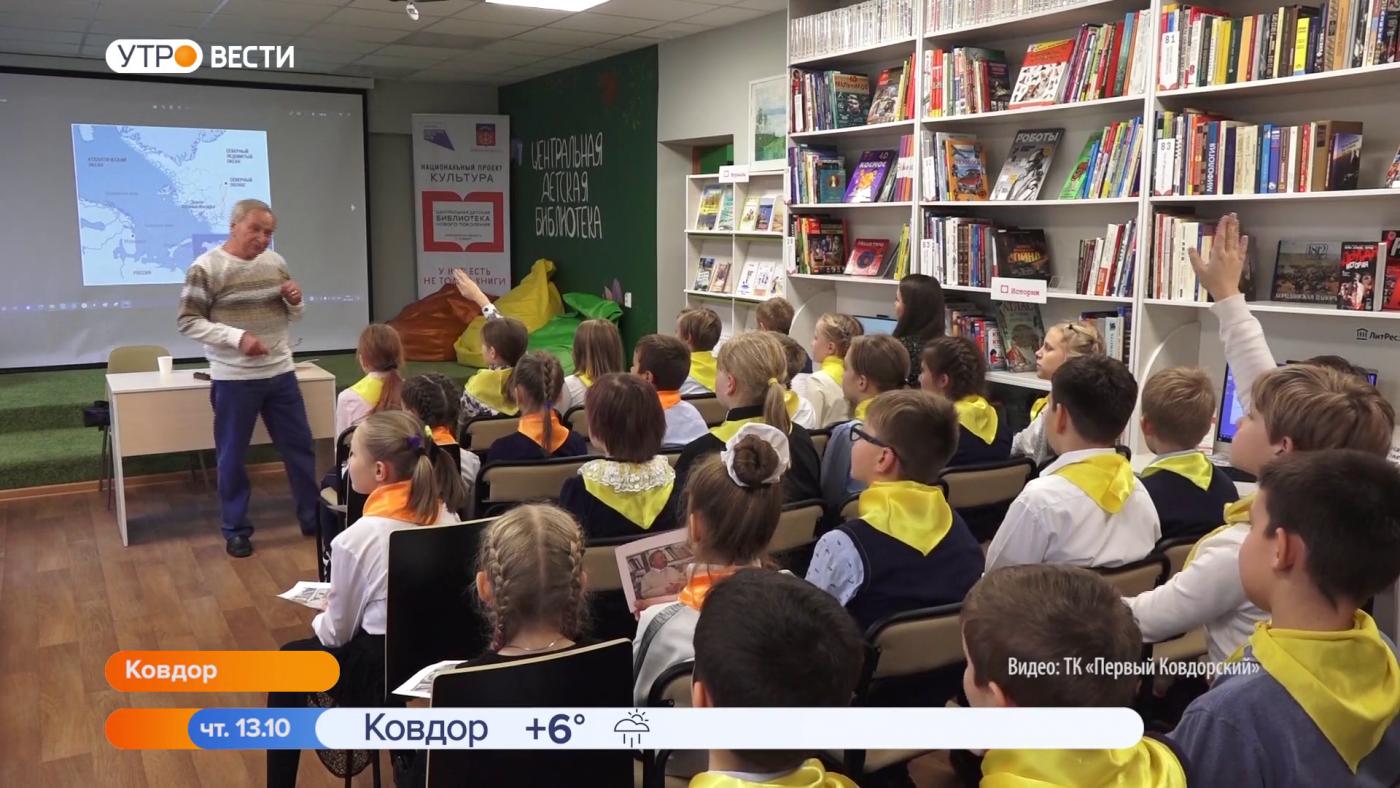 Ковдорские школьники познакомились с писателем Олегом Бундуром