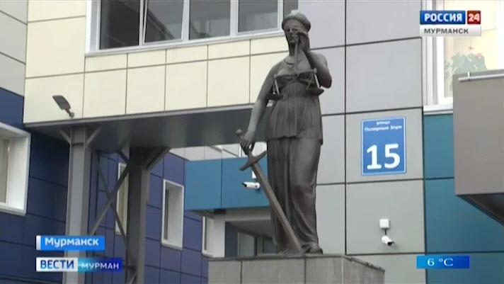 Арбитражный суд Мурманской области отметил свое 30-летие