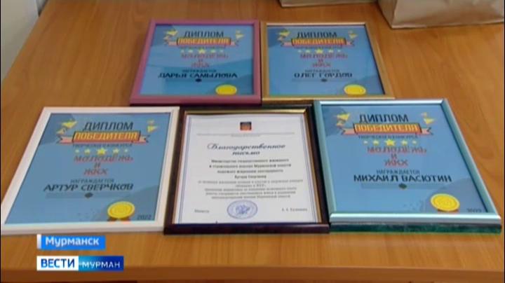 Итоги конкурса «Молодежь и ЖКХ» подвели в столице Кольского Заполярья