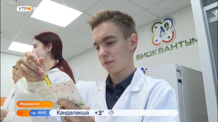 В технопарке «Кванториум» в Мурманске провели день научного отдыха «Экопатруль»