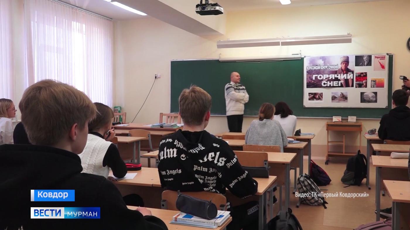 Ковдорские школьники участвуют во всероссийском конкурсе сочинений «Горячий снег»