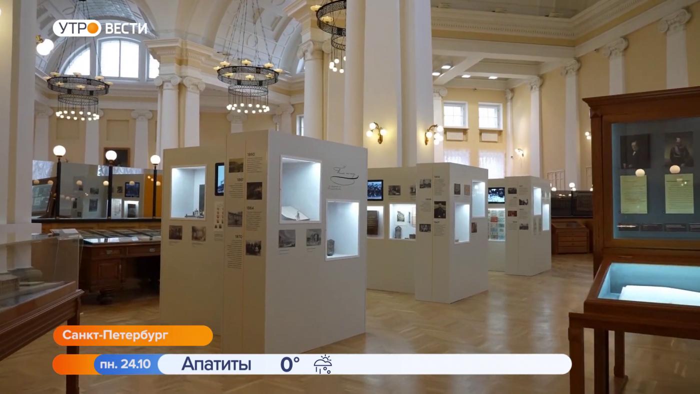 В Санкт-Петербурге после обновления открылся музей Банка России