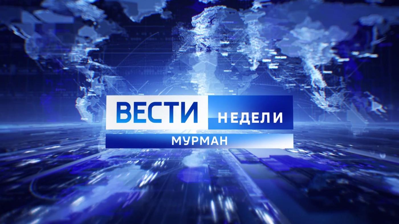 Смотрите в воскресенье программу «Вести недели» с Владимиром Костровым