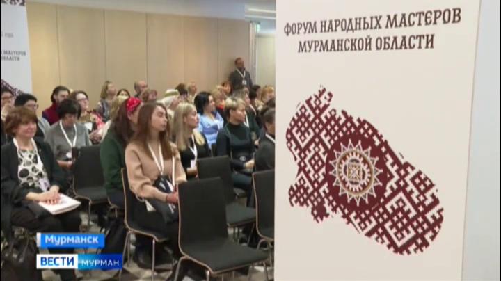 Форум народных мастеров впервые прошел в Мурманске