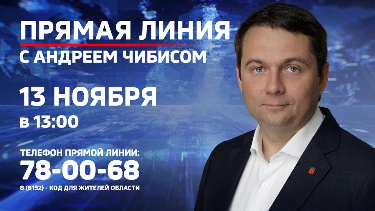 Андрей Чибис ответит на вопросы северян в региональном эфире телеканала  «Россия 24» - Новости Мурманска и области - ГТРК «Мурман»