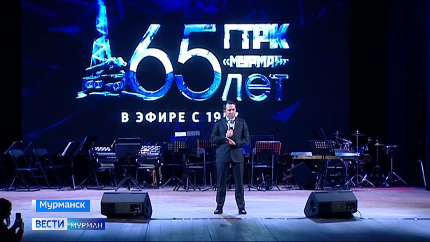 В ДК имени Кирова состоялся праздничный вечер к 65-летию Мурманской студии телевидения