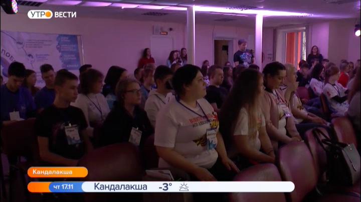 Региональный форум Волонтеров Победы собрал в Кандалакше больше 100 школьников