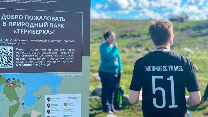 Проект школы гидов Мурманской области отмечен на Всероссийском конкурсе