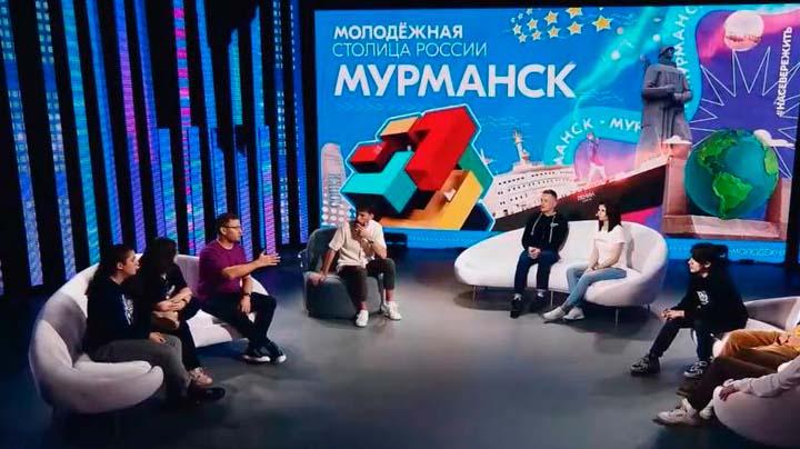 Голосуй за Мурманск: в России выбирают Молодежную столицу
