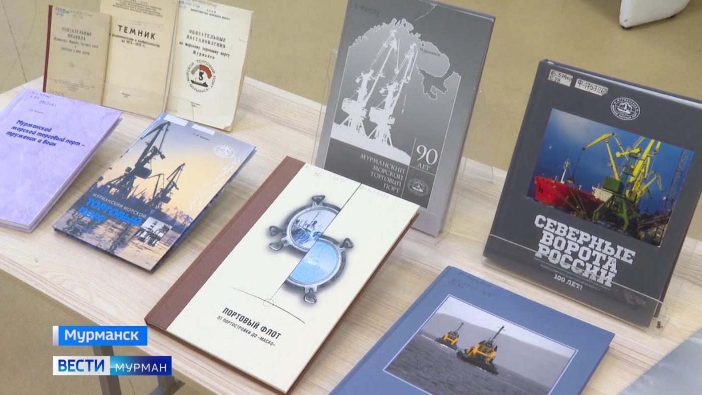Всю историю Мурманского морского торгового порта перевели в цифровой формат