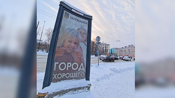 Мурманск вошел в топ-3 популярных направлений для встречи зимы 2022-2023