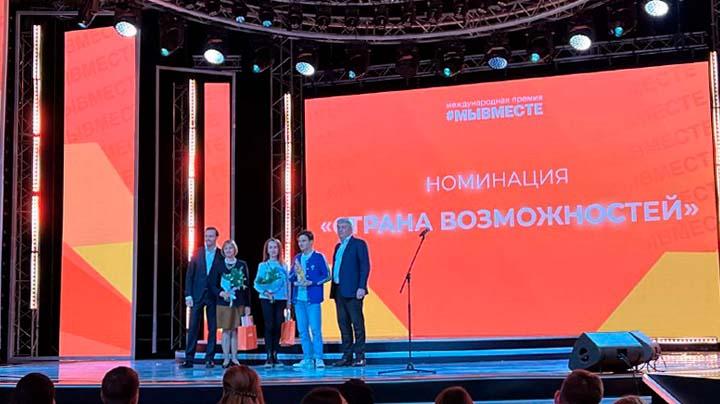 Проект Анны Гришко из Мурманской области занял второе место на Международной премии &quot;МЫВМЕСТЕ&quot;