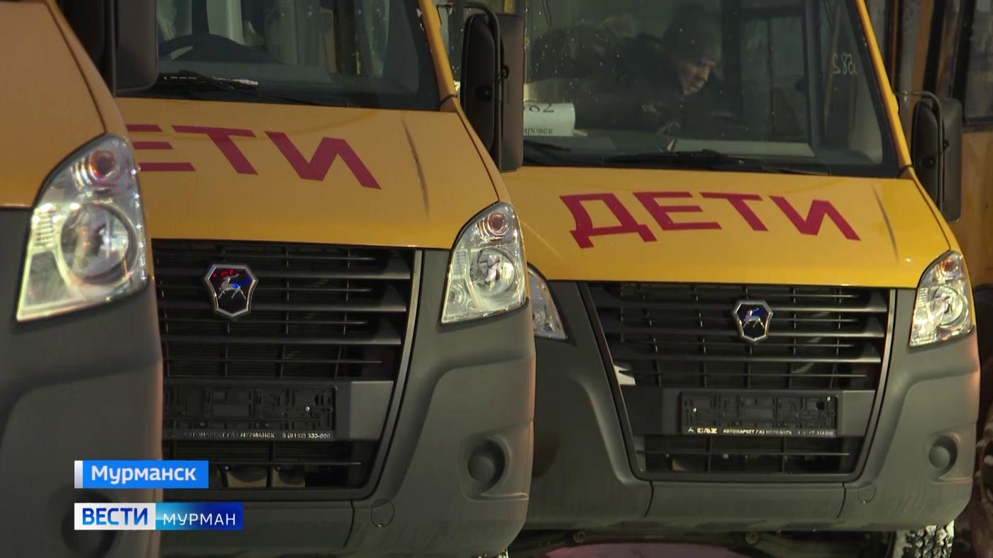 В Мурманскую область поступили 9 школьных автобусов
