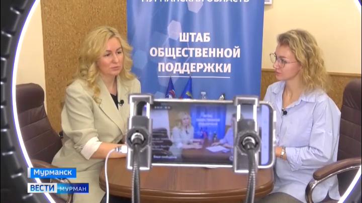 Руководитель Единого волонтерского центра Мурманской области провела вебинар для будущих добровольцев