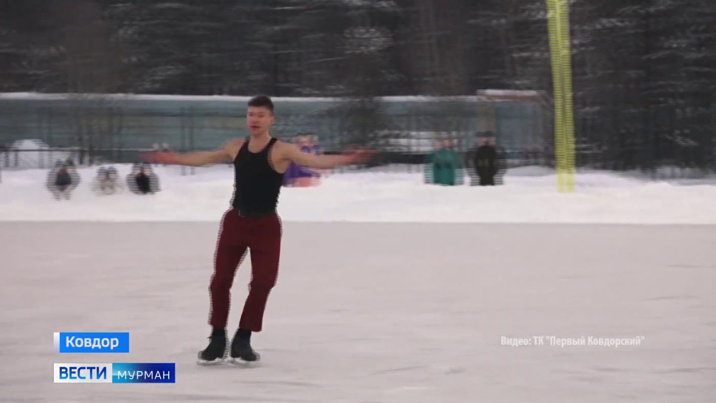 Олимпийский чемпион Алексей Ягудин провел мастер-класс для ковдорчан на открытом катке