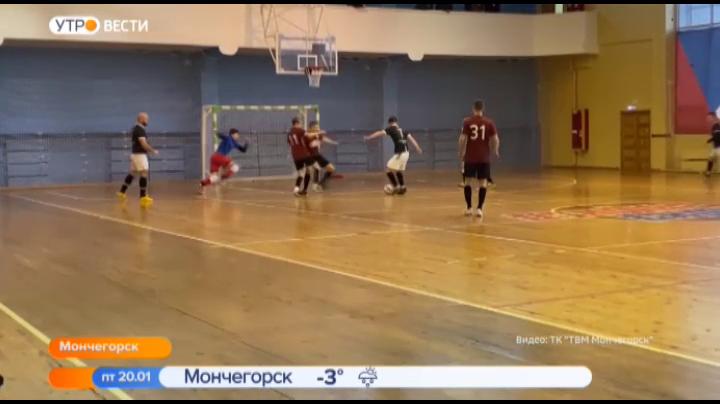 В Мончегорске определили победителя регионального чемпионата по мини-футболу