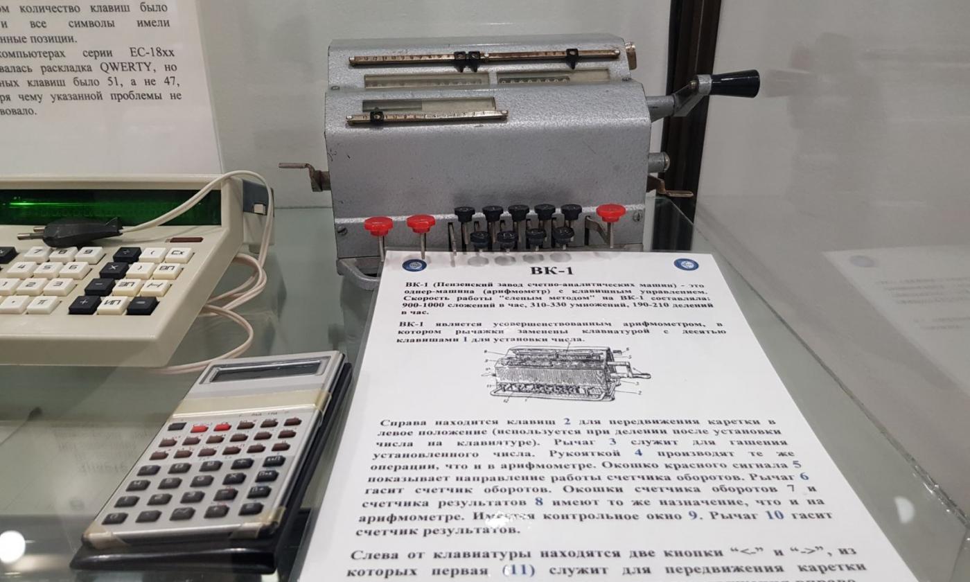 В Мурманской научке можно увидеть перфокарты, арифмометр и логарифмическую  линейку - Новости Мурманска и области - ГТРК «Мурман»