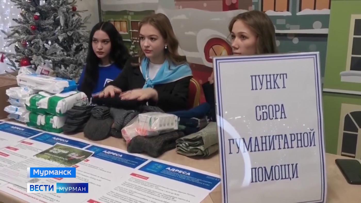 В Мурманске прошел благотворительный фестиваль в поддержку специальной военной операции