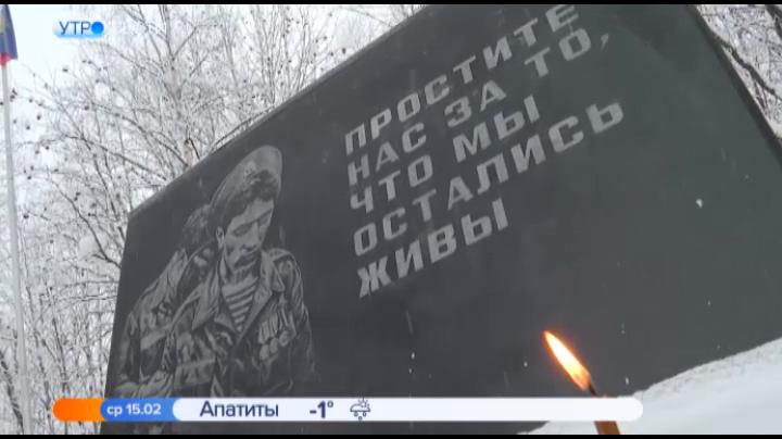В России отмечается День памяти воинов-интернационалистов