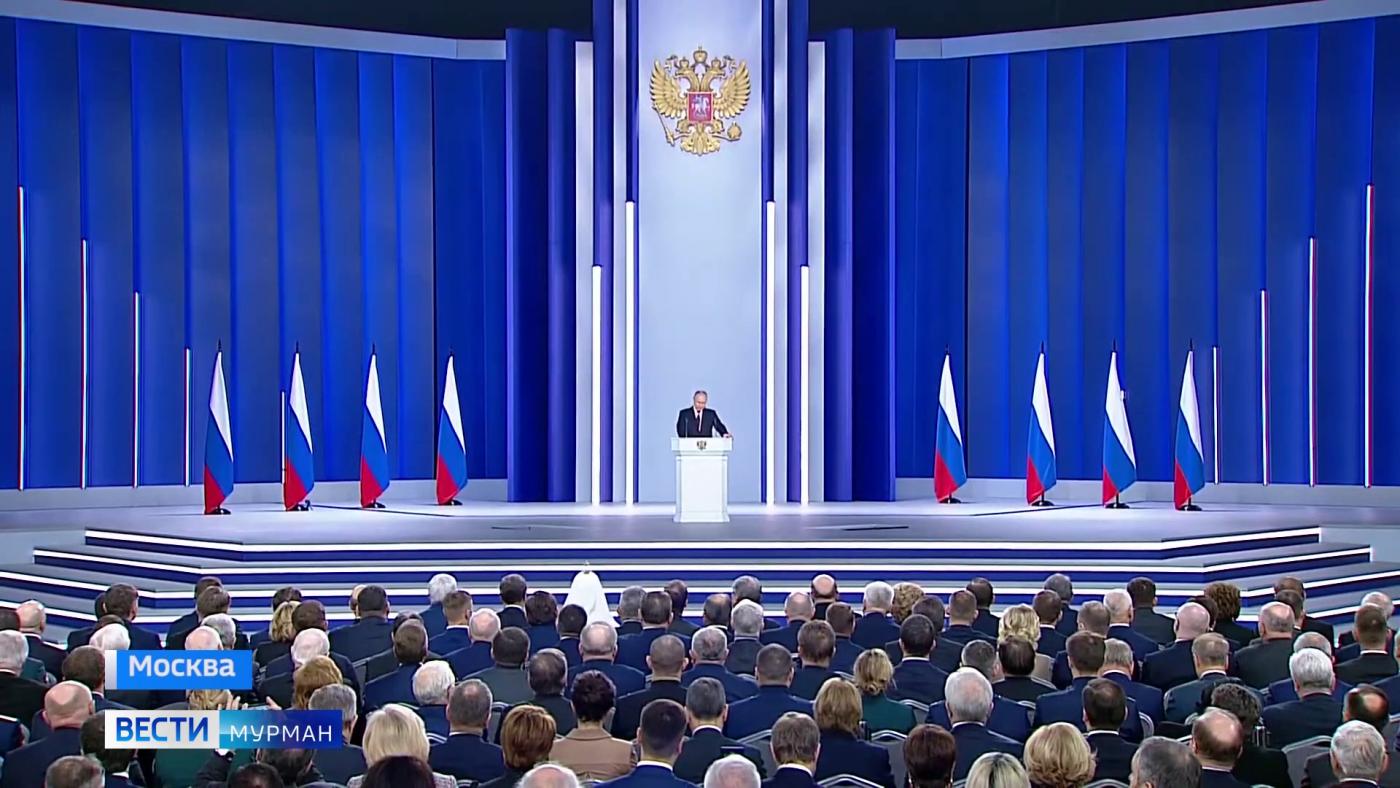 Президент Владимир Путин обратился с посланием к Федеральному Собранию