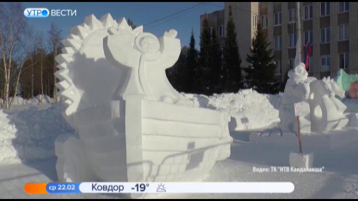 В Кандалакше завершается прием заявок на фестиваль снежных фигур &quot;За гранью полярного круга&quot;