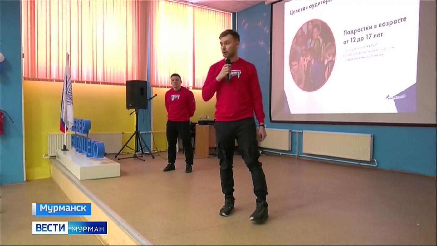 Для трудных подростков в Мурманской области стартовал проект &quot;Тренер&quot;