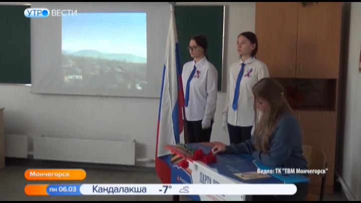 В 5-й школе Мончегорска открыли Парту Героя в честь ее выпускника Андрея Николаева