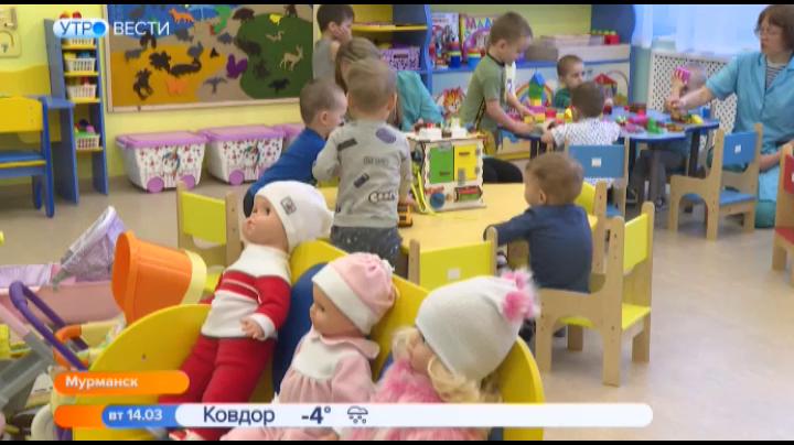 В Мурманске с начала года работает инклюзивный детски сад