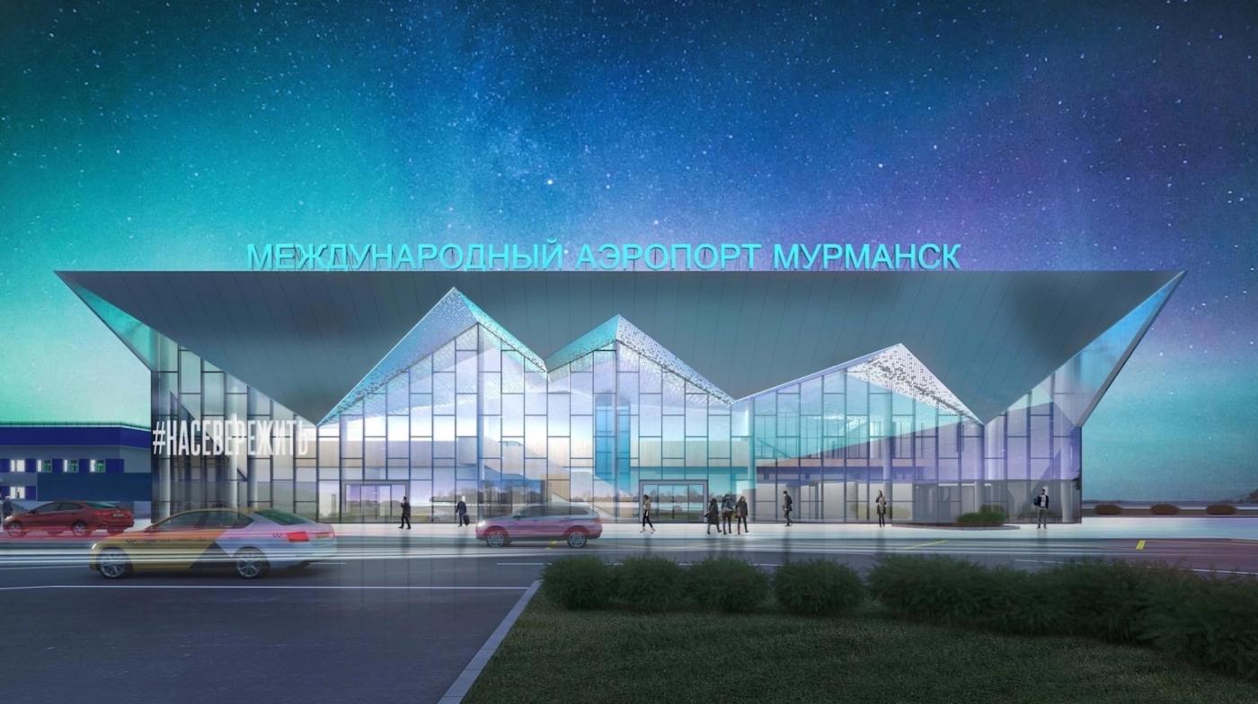 Аэропорт Мурманск получил одобрение главгосэкспертизы на строительство нового терминала