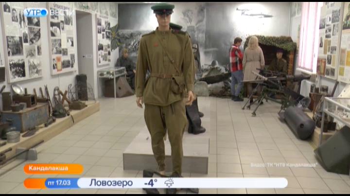 В музее истории Кандалакши представили военную форму советских солдат