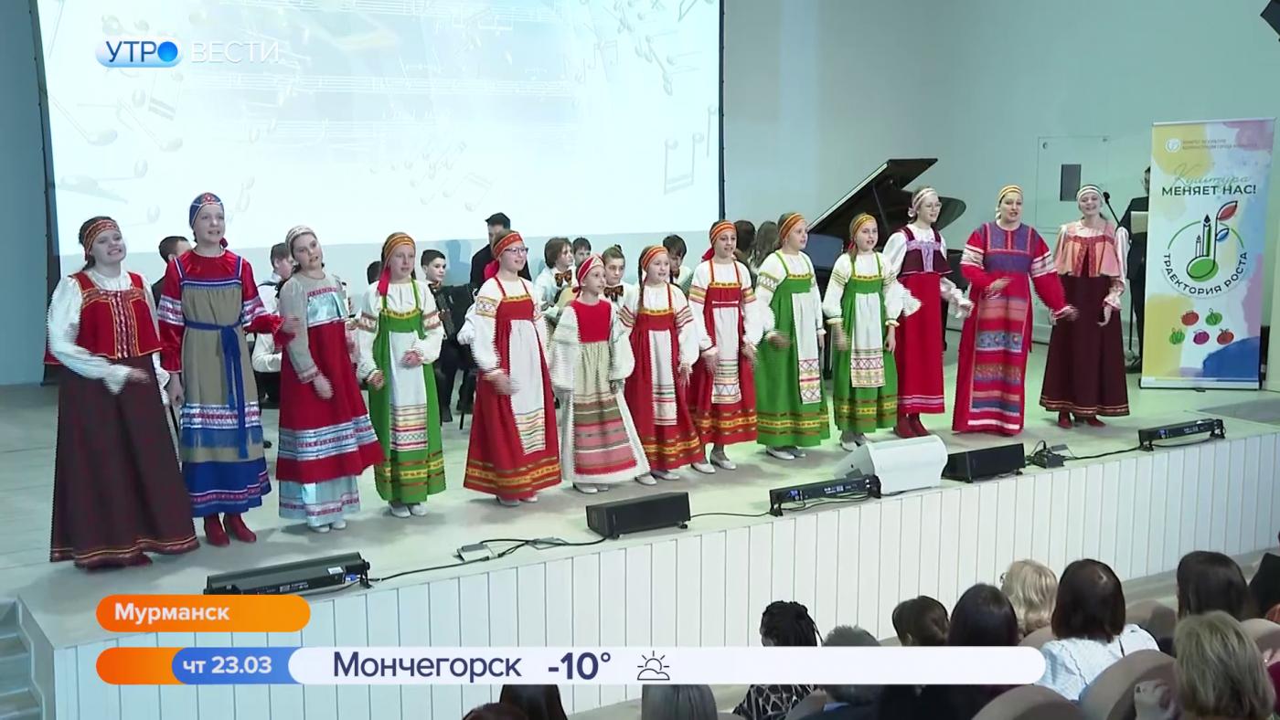 В честь Дня работника культуры в Мурманске провели фестиваль &quot;Траектория роста&quot;