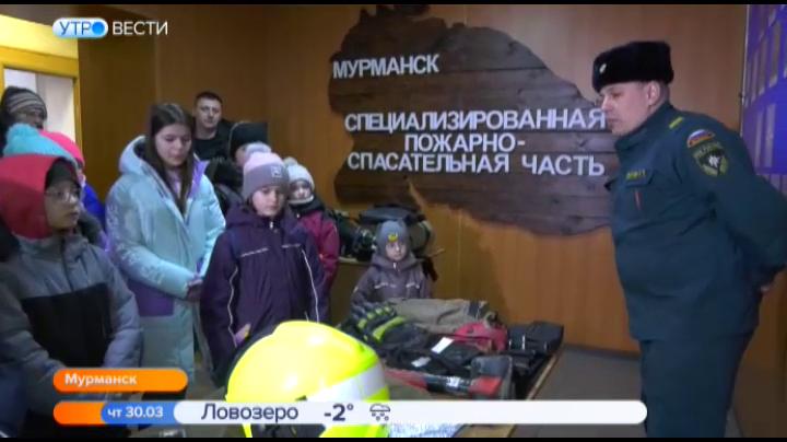 Третьеклассники 50-й школы Мурманска побывали на экскурсии в пожарной части