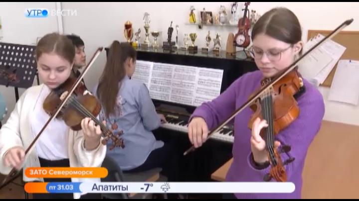 Североморская детская музыкальная школа имени Эсфирь Пастернак отмечает 70-летие