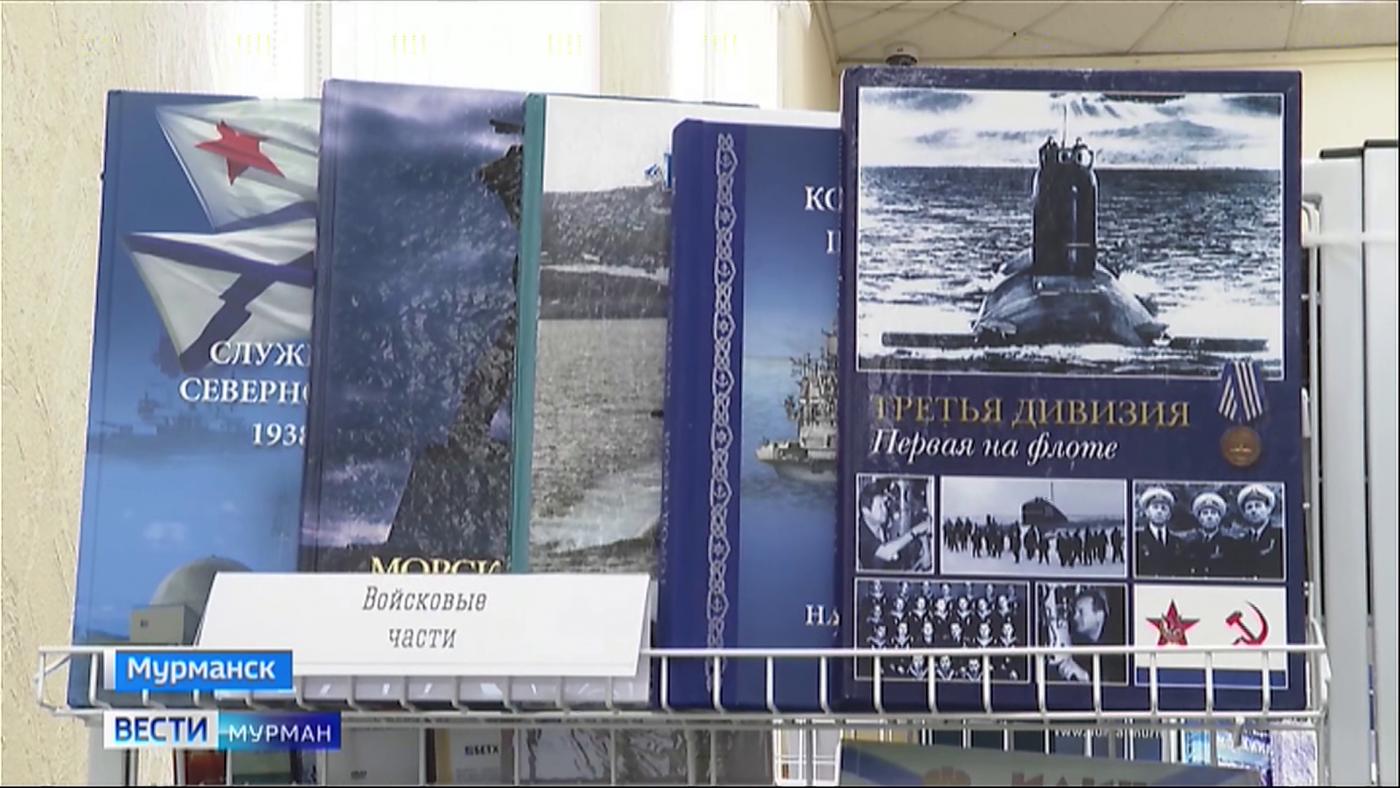 В Мурманской областной думе открылась книжная выставка, приуроченная к 85-летию региона