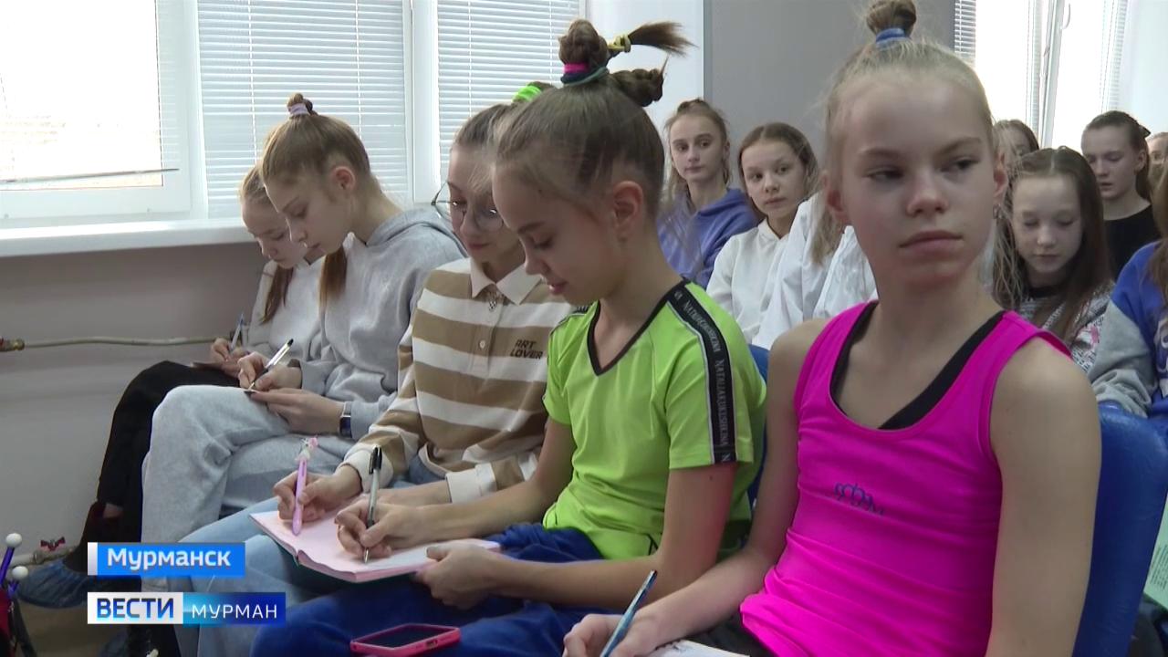&quot;Медицина и спорт&quot;: мурманские специалисты ответили на важные вопросы юных гимнасток
