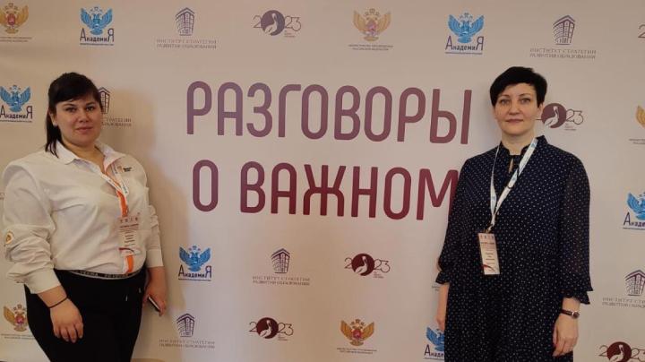 Педагоги Мурманской области приняли участие во всероссийском форуме &quot;Разговоры о важном&quot;