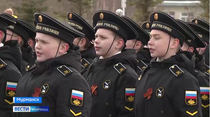 В Мурманске в Нахимовском военно-морском училище состоялось торжественное построение, посвященное Дню Победы
