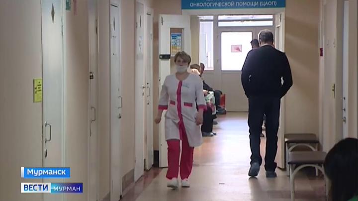 В Мурманске первичную онкологическую помощь будут оказывать в областной клинической больнице имени Баяндина