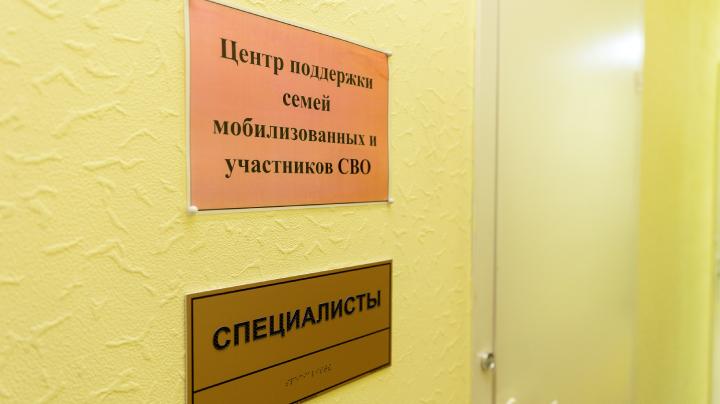 В Мурманской области кураторами центра поддержки семей участников СВО решено более 11 тысяч вопросов