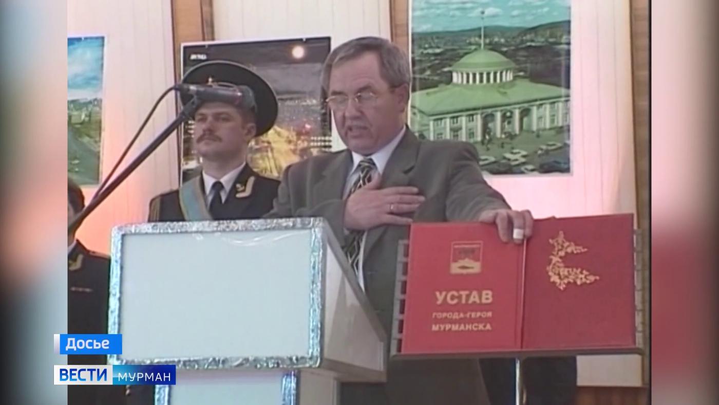 В Мурманске вспоминают первого всенародного избранного мэра города Олега Петровича Найденова