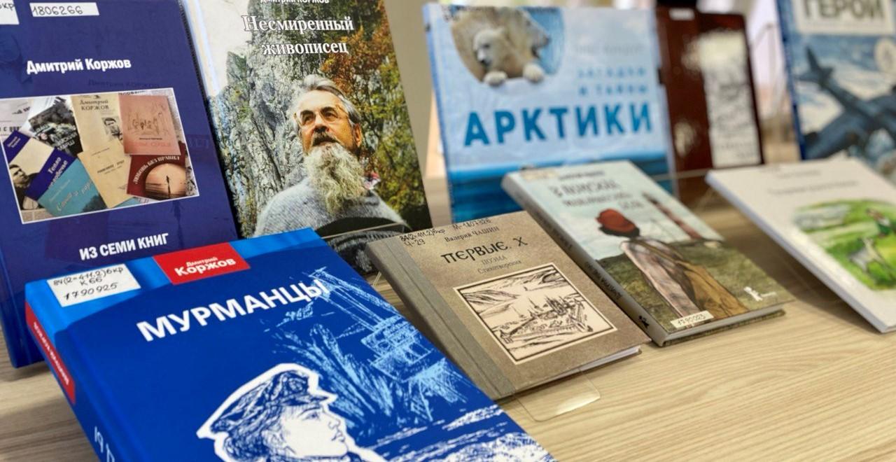 Открылся прием заявок на Всероссийскую Арктическую литературную премию