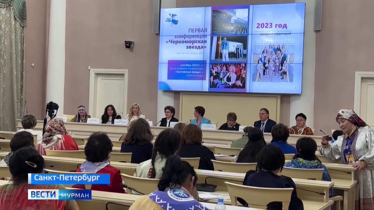 Делегация Мурманской области продолжает работу на первом форуме женщин Севера