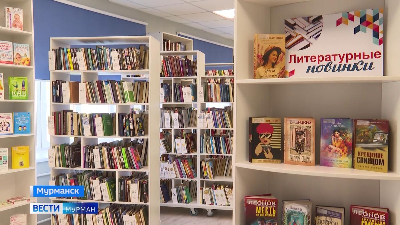 Всероссийский библиотечный конгресс впервые открылся в Мурманске