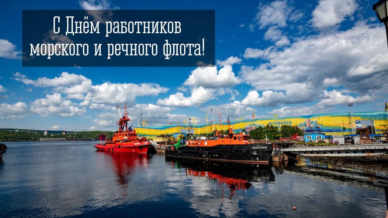 Юрий Сердечкин поздравил северян с Днем работника морского и речного флота