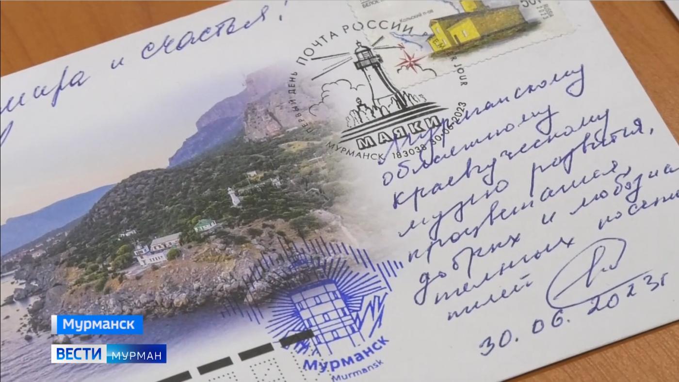В почтовое обращение вышла марка в честь 125-летия Городецкого маяка