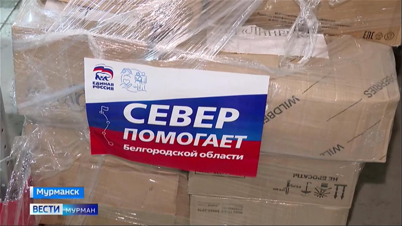Северяне продолжают сбор гуманитарной помощи для жителей Белгородской области