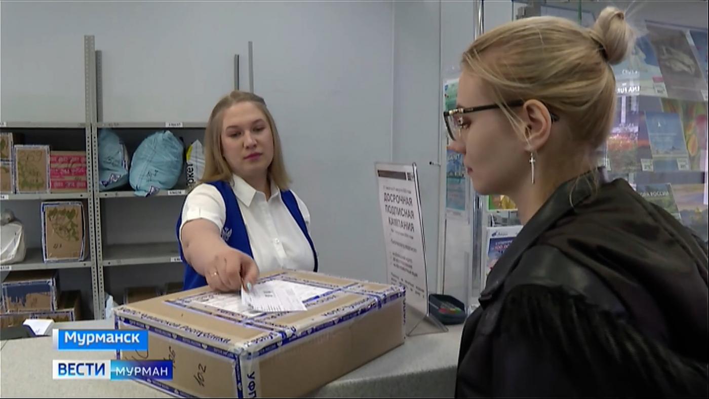 День российской почты: в Мурманской области профессиональный праздник отметят более 1200 сотрудников