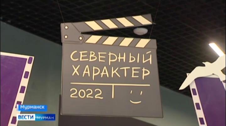 В Мурманске проходят бесплатные показы фильмов киномарафона &quot;Арктическое кино&quot;