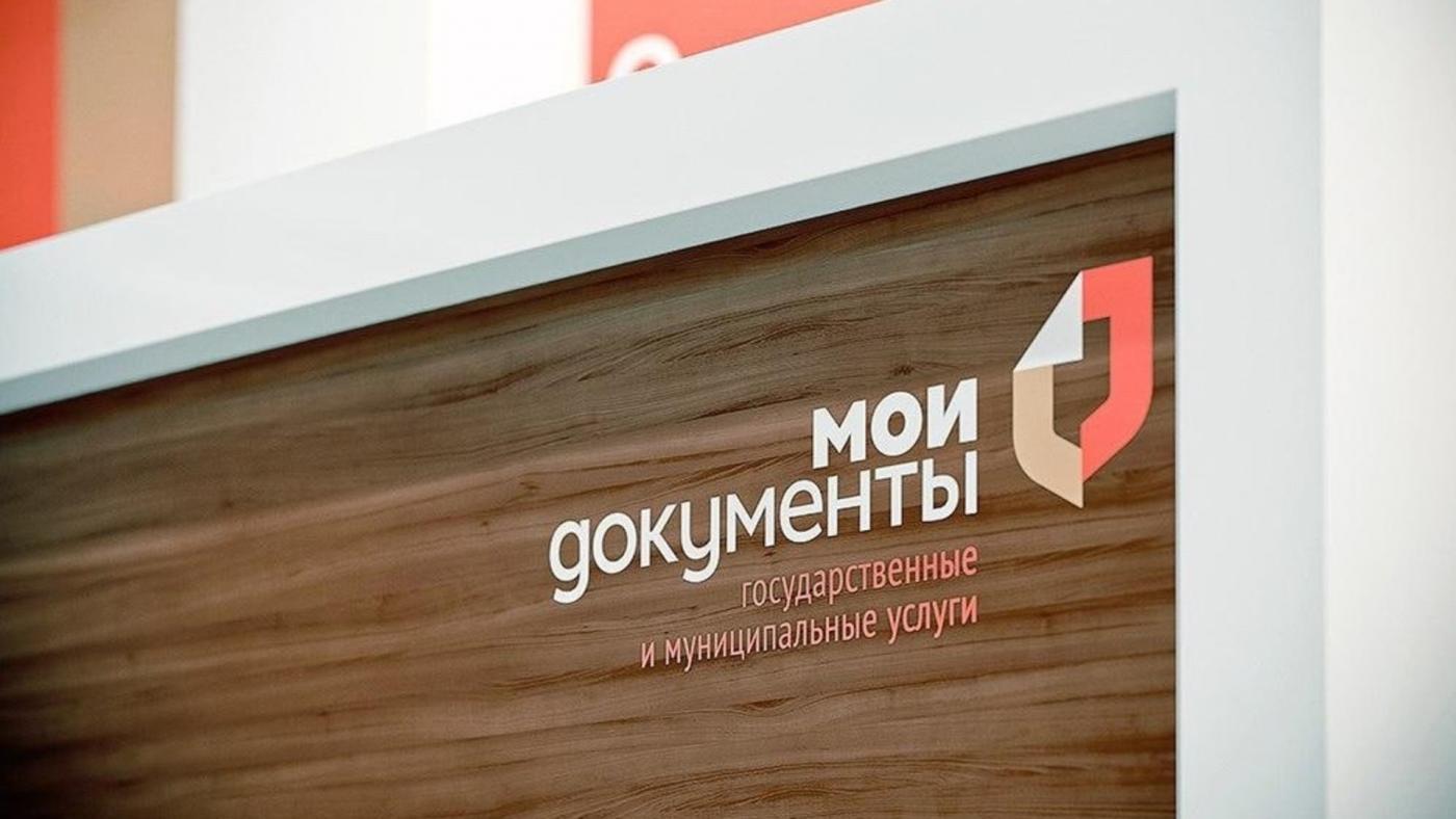 В МФЦ Мурманской области за 6 месяцев оказали 15 тысяч услуг